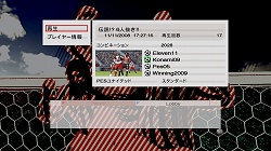 画像ギャラリー No.003のサムネイル画像 / 「ウイイレ2009」，オンラインアップデートでシアター機能を追加