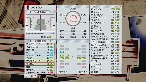 画像ギャラリー No.001のサムネイル画像 / X360/PS3「ウイニングイレブン2009」最新ユニフォーム＆選手データが無料配信