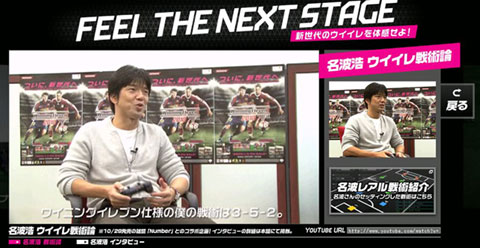 画像ギャラリー No.001のサムネイル画像 / ウイイレシリーズ最新作,PS3/Xbox 360「ワールドサッカーウイニングイレブン2010」が本日発売。スペシャルサイトもオープン