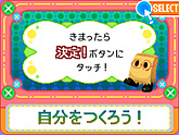 画像ギャラリー No.011のサムネイル画像 / ［TGS 2008＃033］今度のモモはDSだ！マーベラス，「PostPet DS」（仮称）を2009年にリリース