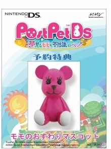 画像ギャラリー No.017のサムネイル画像 / ニンテンドーDS「PostPetDS 夢見るモモと不思議のペン」の発売日が12月24日に決定