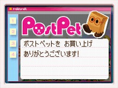 画像ギャラリー No.004のサムネイル画像 / 想像以上に可愛くて,ちょっぴり切ない「PostPetDS 夢見るモモと不思議のペン」で,ゆったりした時間を過ごしてみた