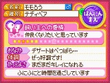 画像ギャラリー No.011のサムネイル画像 / 想像以上に可愛くて,ちょっぴり切ない「PostPetDS 夢見るモモと不思議のペン」で,ゆったりした時間を過ごしてみた