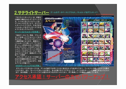 画像ギャラリー No.005のサムネイル画像 / NDS「流星のロックマン3」先着購入特典判明&データブック発売決定