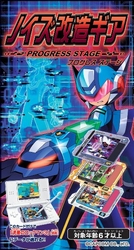 画像ギャラリー No.001のサムネイル画像 / 「流星のロックマン3」，“ノイズ改造ギア”のノイズハンドボーナスが明らかに
