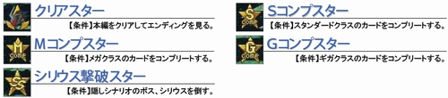 画像ギャラリー No.001のサムネイル画像 / 「流星のロックマン3」，“スター”を集めて隠し要素をプレイしよう