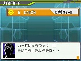 画像ギャラリー No.002のサムネイル画像 / 「流星のロックマン3」,ロックマンをパワーアップさせる「ノイズ改造ギア」が11月13日に同時発売