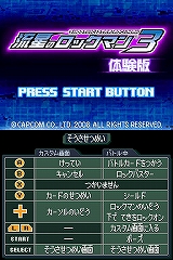 画像ギャラリー No.001のサムネイル画像 / NDS「流星のロックマン3」，10月30日よりDL体験版の配信がスタート