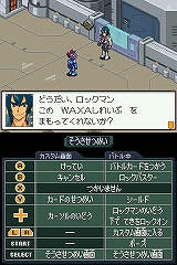 画像ギャラリー No.010のサムネイル画像 / NDS「流星のロックマン3」，10月30日よりDL体験版の配信がスタート
