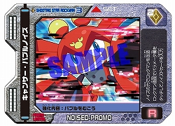 画像ギャラリー No.004のサムネイル画像 / 「流星のロックマン3」タイアップ曲初回盤に限定グッズ2種類が同梱