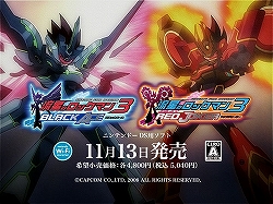 画像ギャラリー No.012のサムネイル画像 / 「流星のロックマン3」タイアップ曲初回盤に限定グッズ2種類が同梱
