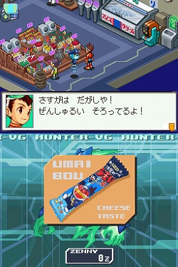 画像ギャラリー No.001のサムネイル画像 / 本日発売の「流星のロックマン3」，髭男爵からお祝いのビデオメッセージが到着。エ〜レガントなプレゼントがもらえる暗号コードも