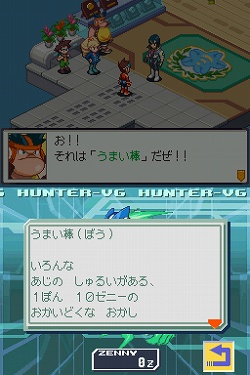 画像ギャラリー No.002のサムネイル画像 / 本日発売の「流星のロックマン3」，髭男爵からお祝いのビデオメッセージが到着。エ〜レガントなプレゼントがもらえる暗号コードも
