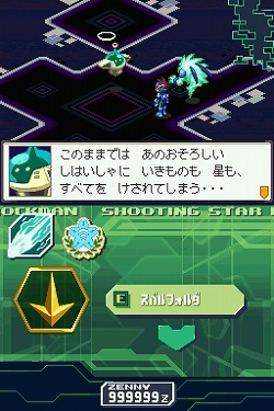 画像ギャラリー No.011のサムネイル画像 / 「流星のロックマン3」最終ボスが公開，その先に待つものとは…？
