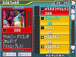 画像ギャラリー No.002のサムネイル画像 / 「流星のロックマン3」,“メテオオブクリムゾン”のデータ配信開始
