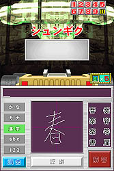 画像ギャラリー No.003のサムネイル画像 / 大好評の「ネプリーグDS」がさらにパワーアップ!「超!!ネプリーグDS」発売決定