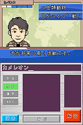 画像ギャラリー No.004のサムネイル画像 / 大好評の「ネプリーグDS」がさらにパワーアップ!「超!!ネプリーグDS」発売決定