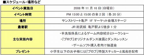画像ギャラリー No.001のサムネイル画像 / 亀戸にメタボおじさん現る! 「ブロブ」発売記念イベントが開催
