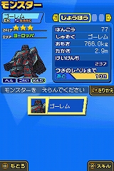 画像ギャラリー No.003のサムネイル画像 / 「モンスター☆レーサー」,DSステーションでレアゴーレム配信
