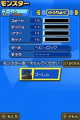 画像ギャラリー No.004のサムネイル画像 / 「モンスター☆レーサー」,DSステーションでレアゴーレム配信