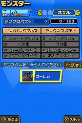 画像ギャラリー No.005のサムネイル画像 / 「モンスター☆レーサー」,DSステーションでレアゴーレム配信