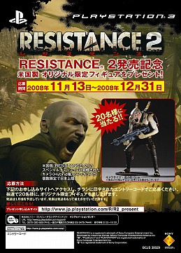 画像ギャラリー No.002のサムネイル画像 / 「RESISTANCE 2」,キメラフィギュアが当たる購入者キャンペーン
