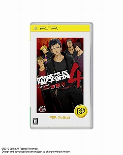 画像ギャラリー No.004のサムネイル画像 / 12月に発売されるPS3&PSP the Bestのタイトルラインナップをお届け。今回は人気FPS「KILLZONE 2」など注目の8タイトルが登場