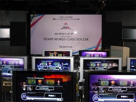 画像ギャラリー No.012のサムネイル画像 / 元Jリーガーが監督として参戦。EA,「FIFA 09 ワールドクラスサッカー」の10人対10人対戦イベントを開催