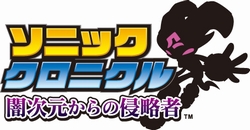 画像ギャラリー No.002のサムネイル画像 / ソニックがRPGになった「ソニッククロニクル 闇次元からの侵略者」のプロモーションムービーを4Gamerにアップ