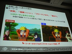 画像ギャラリー No.018のサムネイル画像 / [CEDEC 2009]「版権ゲーム制作のコツは，原作への愛！」サイバーコネクトツーの松山洋氏が語る「キャラクター版権タイトルの作り方」