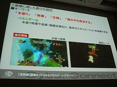 画像ギャラリー No.019のサムネイル画像 / [CEDEC 2009]「版権ゲーム制作のコツは，原作への愛！」サイバーコネクトツーの松山洋氏が語る「キャラクター版権タイトルの作り方」