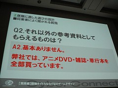 画像ギャラリー No.023のサムネイル画像 / [CEDEC 2009]「版権ゲーム制作のコツは，原作への愛！」サイバーコネクトツーの松山洋氏が語る「キャラクター版権タイトルの作り方」