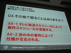 画像ギャラリー No.025のサムネイル画像 / [CEDEC 2009]「版権ゲーム制作のコツは，原作への愛！」サイバーコネクトツーの松山洋氏が語る「キャラクター版権タイトルの作り方」