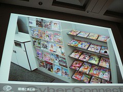 画像ギャラリー No.034のサムネイル画像 / [CEDEC 2009]「版権ゲーム制作のコツは，原作への愛！」サイバーコネクトツーの松山洋氏が語る「キャラクター版権タイトルの作り方」