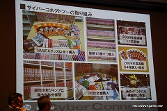 画像ギャラリー No.007のサムネイル画像 / サイバーコネクトツーの松山 洋氏が語った「ナルティメットストーム」における“アニメとゲームの華麗なる融合”。第13回文化庁メディア芸術祭「エンターテインメント部門受賞者シンポジウム」レポートを掲載