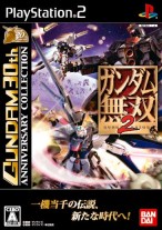 画像ギャラリー No.004のサムネイル画像 / ガンダム30周年を記念し,「ガンダム無双2」など,11タイトルの低価格版が発売