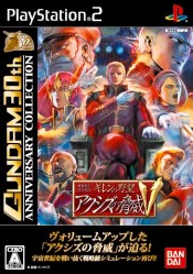 画像ギャラリー No.005のサムネイル画像 / ガンダム30周年を記念し,「ガンダム無双2」など,11タイトルの低価格版が発売