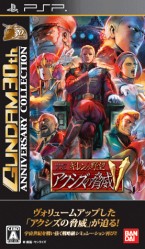 画像ギャラリー No.006のサムネイル画像 / ガンダム30周年を記念し,「ガンダム無双2」など,11タイトルの低価格版が発売