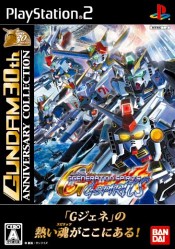 画像ギャラリー No.007のサムネイル画像 / ガンダム30周年を記念し,「ガンダム無双2」など,11タイトルの低価格版が発売