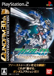 画像ギャラリー No.008のサムネイル画像 / ガンダム30周年を記念し,「ガンダム無双2」など,11タイトルの低価格版が発売
