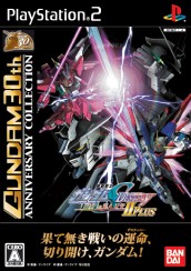 画像ギャラリー No.011のサムネイル画像 / ガンダム30周年を記念し,「ガンダム無双2」など,11タイトルの低価格版が発売
