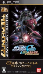 画像ギャラリー No.012のサムネイル画像 / ガンダム30周年を記念し,「ガンダム無双2」など,11タイトルの低価格版が発売