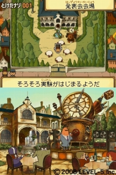 画像ギャラリー No.003のサムネイル画像 / 「頭の体操」マニアがプレイしてみた「レイトン教授と最後の時間旅行」
