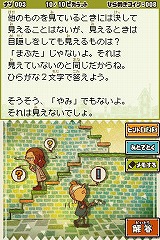 レイトン教授と最後の時間旅行