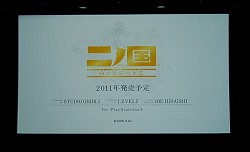 画像ギャラリー No.008のサムネイル画像 / ［速報］レベルファイブの新作RPG「二ノ国」（NDS）が2010年12月9日に発売決定。ニンテンドーDSに加えてPlayStation 3でも2011年に発売予定
