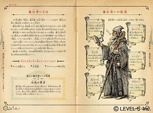 画像ギャラリー No.025のサムネイル画像 / ［速報］レベルファイブの新作RPG「二ノ国」（NDS）が2010年12月9日に発売決定。ニンテンドーDSに加えてPlayStation 3でも2011年に発売予定