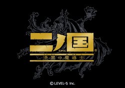 画像ギャラリー No.001のサムネイル画像 / NDS「二ノ国 漆黒の魔導士」，PS3「二ノ国 白き聖灰の女王」に加え，ROIDでは「二ノ国 ホットロイトストーリーズ」も。レベルファイブの「二ノ国 制作発表会」レポートを掲載