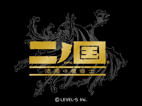 画像ギャラリー No.001のサムネイル画像 / 「二ノ国 漆黒の魔導士」「レイトン教授と奇跡の仮面」など,「LEVEL5 VISION 2010」で公開された画像を4タイトル分まとめて掲載