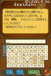 画像ギャラリー No.007のサムネイル画像 / 「二ノ国 漆黒の魔導士」「レイトン教授と奇跡の仮面」など,「LEVEL5 VISION 2010」で公開された画像を4タイトル分まとめて掲載