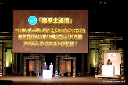 画像ギャラリー No.018のサムネイル画像 / 「LEVEL5 VISION 2010」レポート（前編）：NDS版「二ノ国」の完成，「レイトン教授と奇跡の仮面」3DSでの実機デモ，「イナズマイレブン3」新バージョン，「ダンボール戦機」発売日などが発表